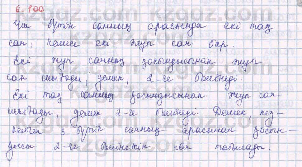 Алгебра Шыныбеков 8 класс 2018  Упражнение 6.100