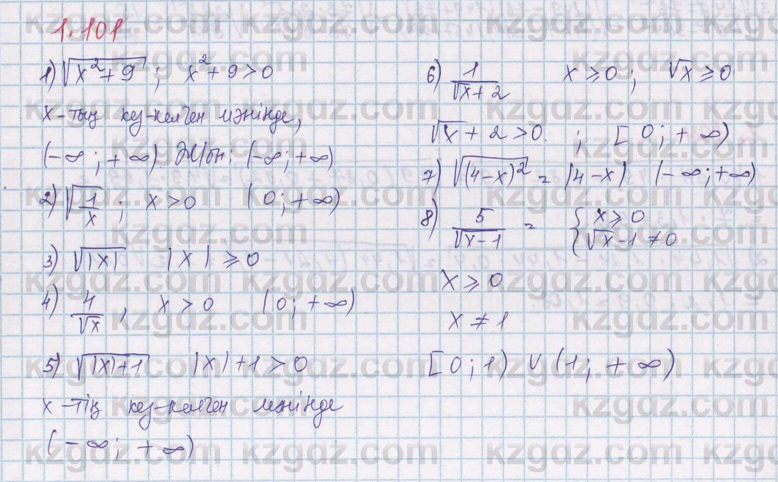 Алгебра Шыныбеков 8 класс 2018  Упражнение 1.101