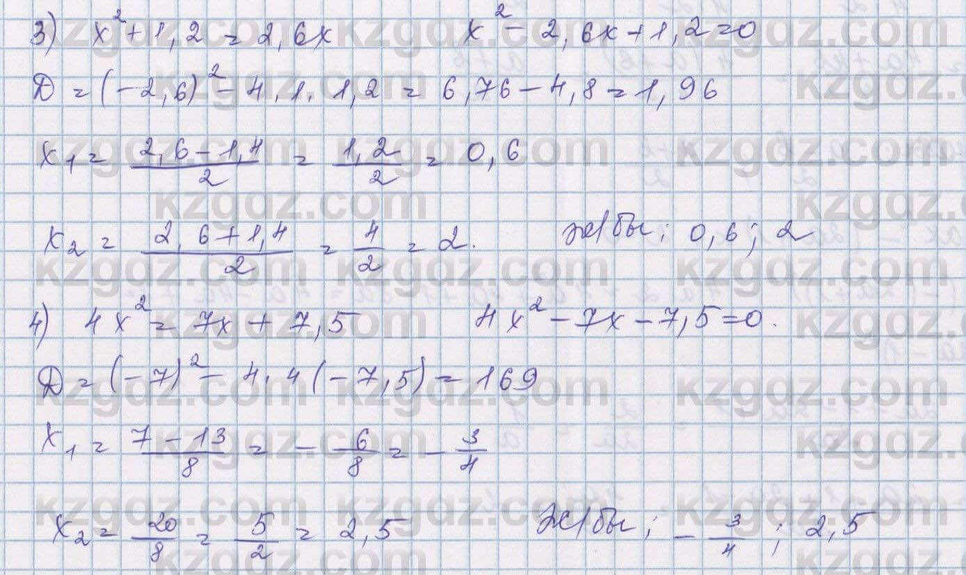 Алгебра Шыныбеков 8 класс 2018  Упражнение 2.39
