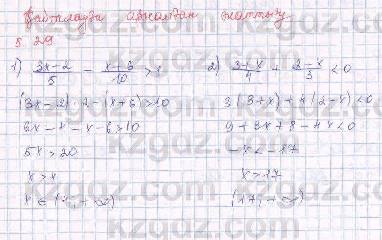 Алгебра Шыныбеков 8 класс 2018  Упражнение 5.29