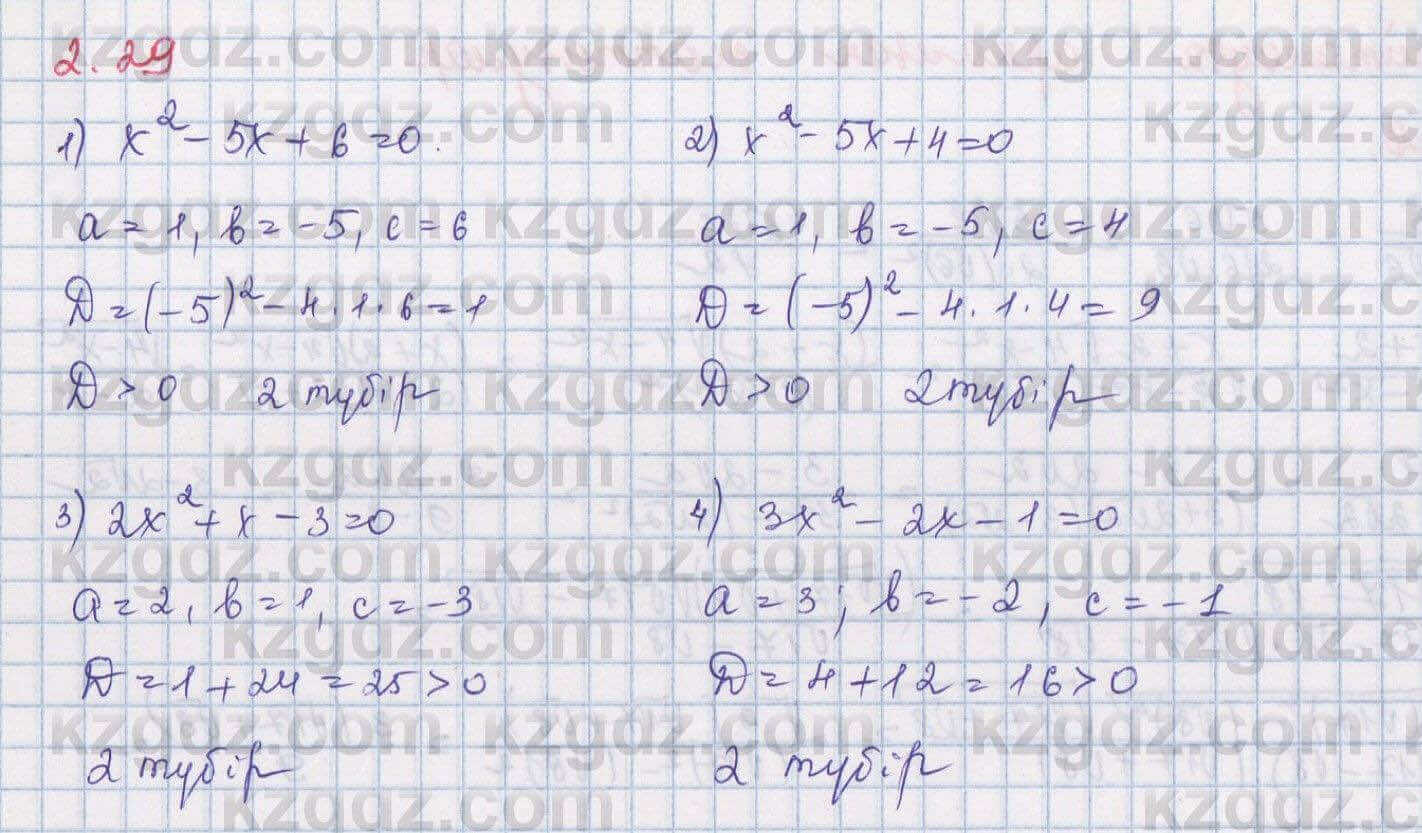 Алгебра Шыныбеков 8 класс 2018  Упражнение 2.29