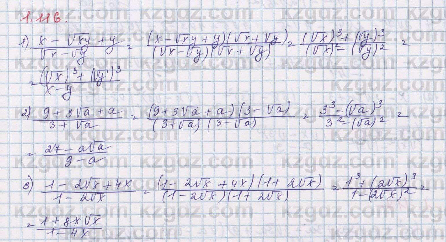 Алгебра Шыныбеков 8 класс 2018  Упражнение 1.116