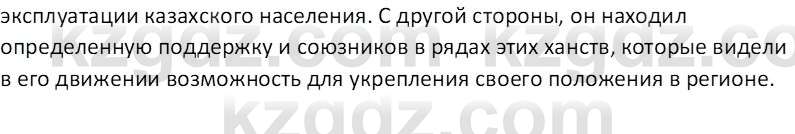 История Казахстана Омарбеков Т. 8 класс 2018 Вопрос 3