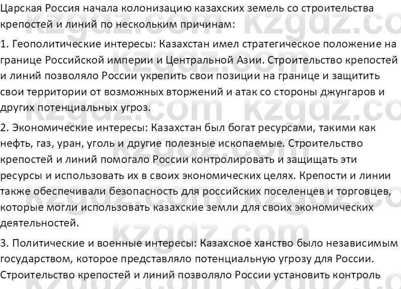 История Казахстана Омарбеков Т. 8 класс 2018 Вопрос 6