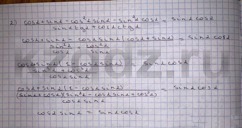 Алгебра Шыныбеков 9 класс   Упражнение 435