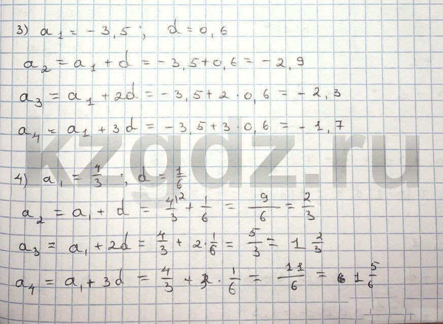 Алгебра Шыныбеков 9 класс   Упражнение 207