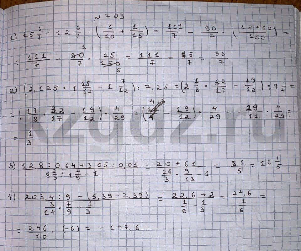 Алгебра Шыныбеков 9 класс   Упражнение 703