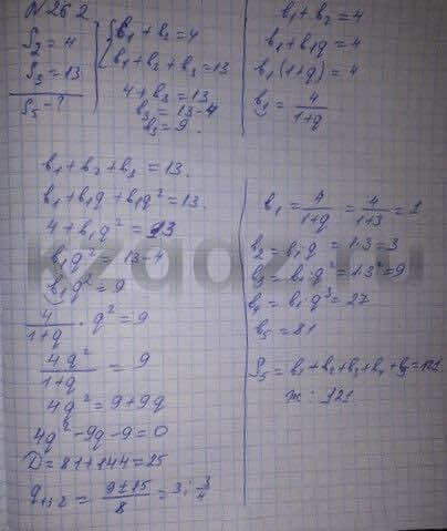 Алгебра Шыныбеков 9 класс   Упражнение 262