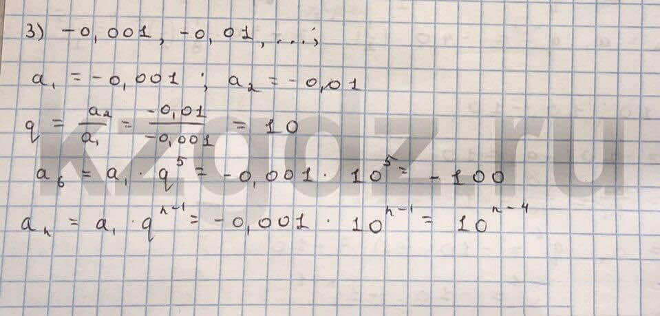 Алгебра Шыныбеков 9 класс   Упражнение 233