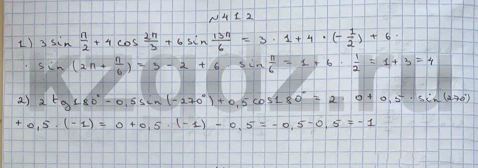 Алгебра Шыныбеков 9 класс   Упражнение 412