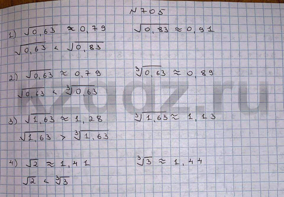Алгебра Шыныбеков 9 класс   Упражнение 705