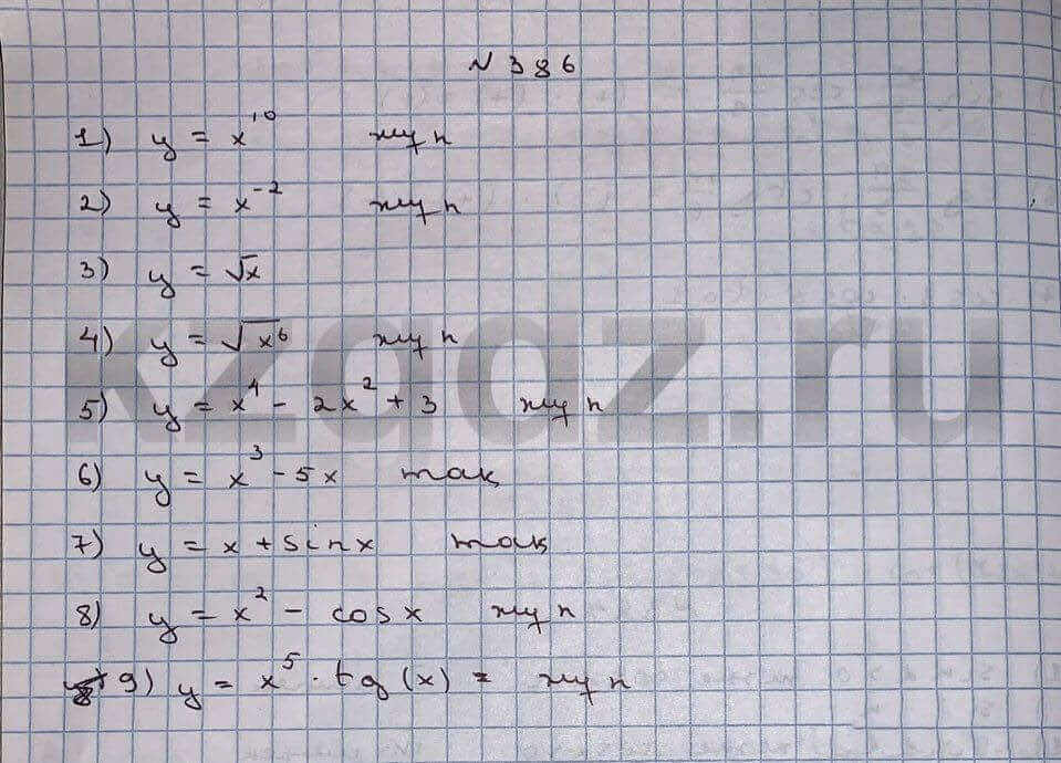 Алгебра Шыныбеков 9 класс   Упражнение 386