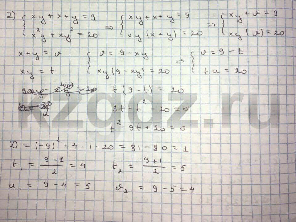 Алгебра Шыныбеков 9 класс   Упражнение 156