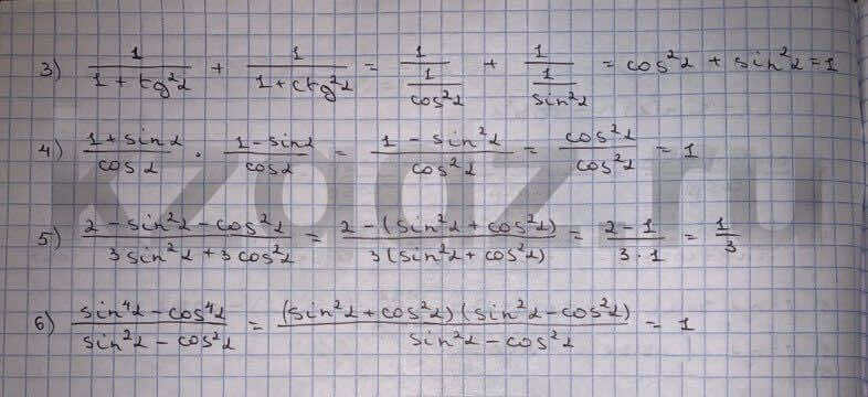 Алгебра Шыныбеков 9 класс   Упражнение 424