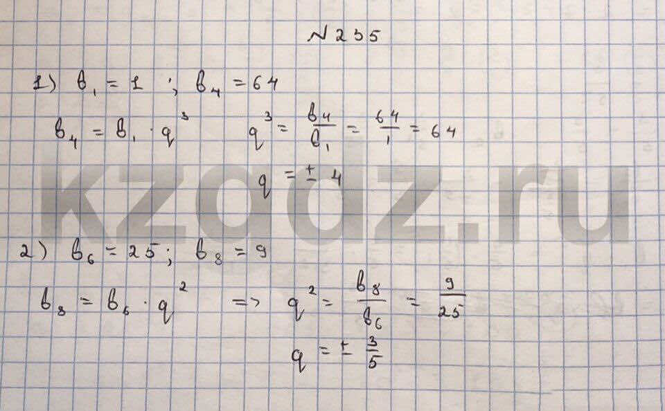 Алгебра Шыныбеков 9 класс   Упражнение 235