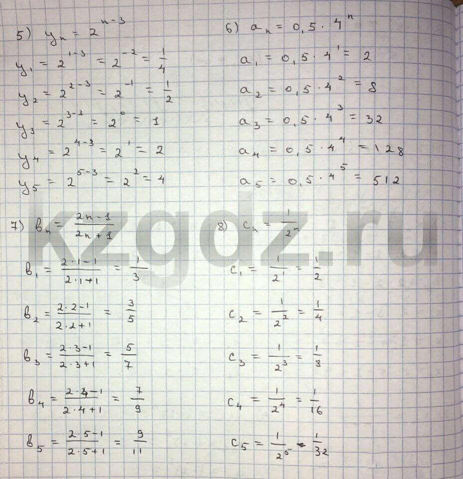 Алгебра Шыныбеков 9 класс   Упражнение 175