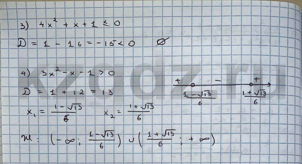 Алгебра Шыныбеков 9 класс   Упражнение 380