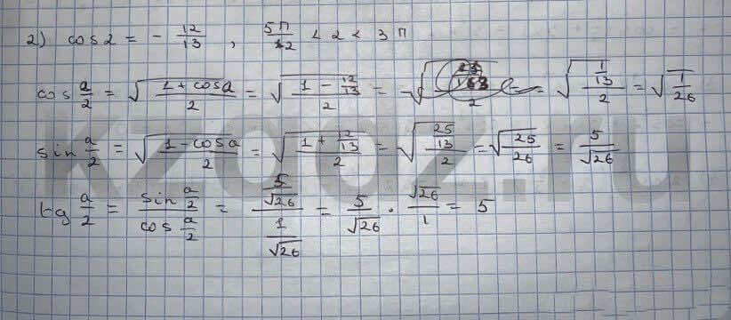 Алгебра Шыныбеков 9 класс   Упражнение 463