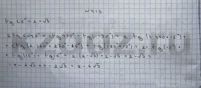 Алгебра Шыныбеков 9 класс   Упражнение 413