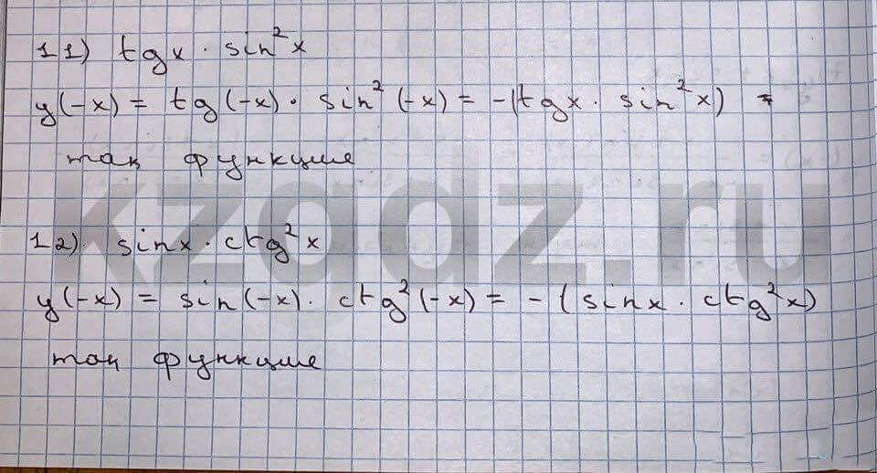 Алгебра Шыныбеков 9 класс   Упражнение 391