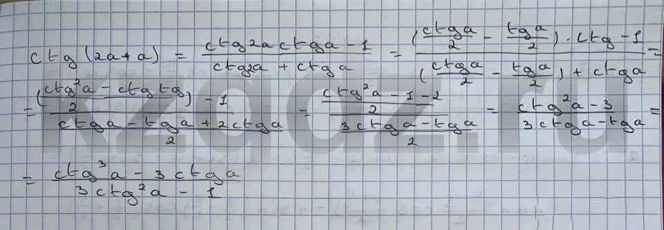 Алгебра Шыныбеков 9 класс   Упражнение 486