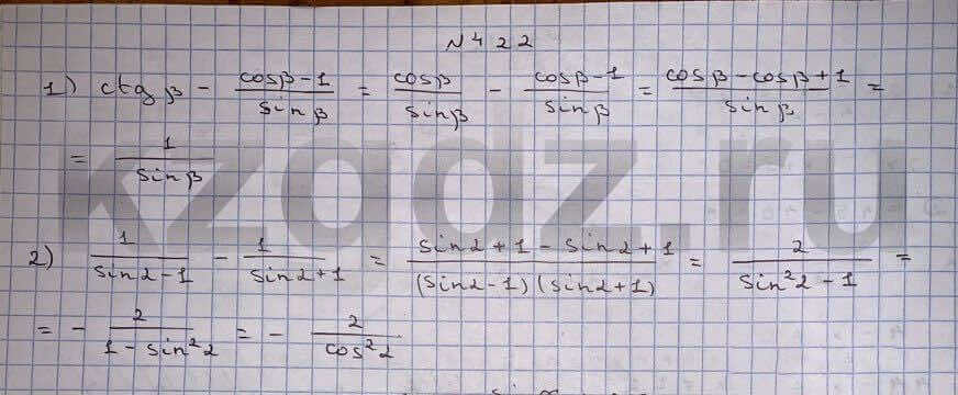 Алгебра Шыныбеков 9 класс   Упражнение 422