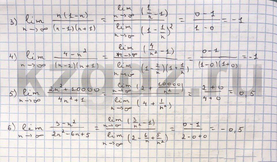 Алгебра Шыныбеков 9 класс   Упражнение 282