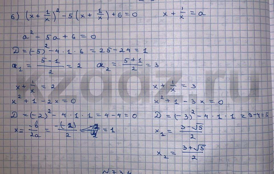 Алгебра Шыныбеков 9 класс   Упражнение 733