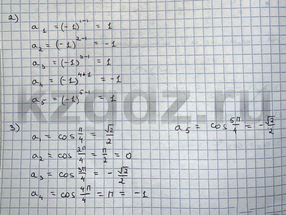 Алгебра Шыныбеков 9 класс   Упражнение 313
