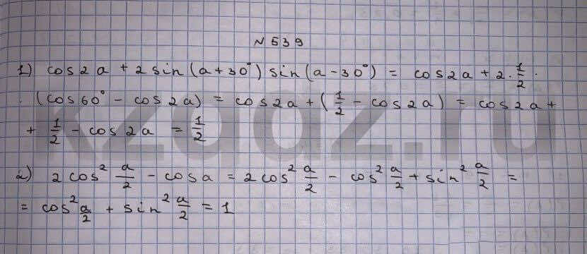 Алгебра Шыныбеков 9 класс   Упражнение 539