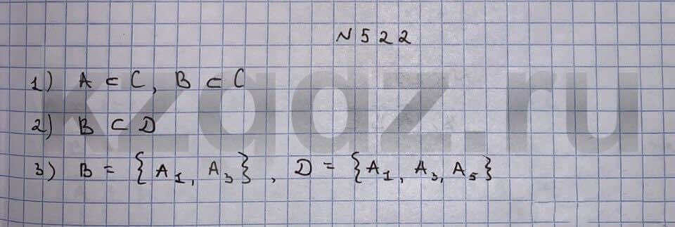 Алгебра Шыныбеков 9 класс   Упражнение 522