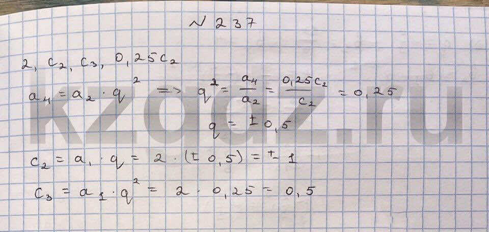 Алгебра Шыныбеков 9 класс   Упражнение 237