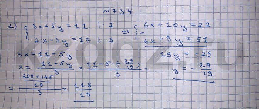 Алгебра Шыныбеков 9 класс   Упражнение 734