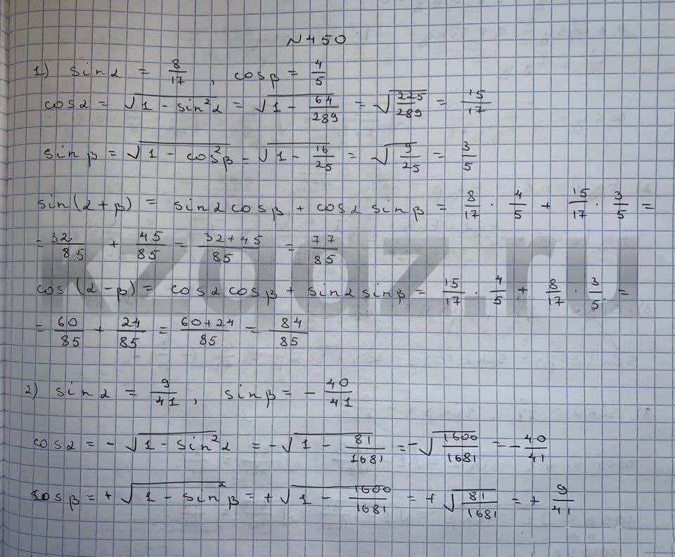 Алгебра Шыныбеков 9 класс   Упражнение 450