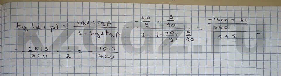 Алгебра Шыныбеков 9 класс   Упражнение 448