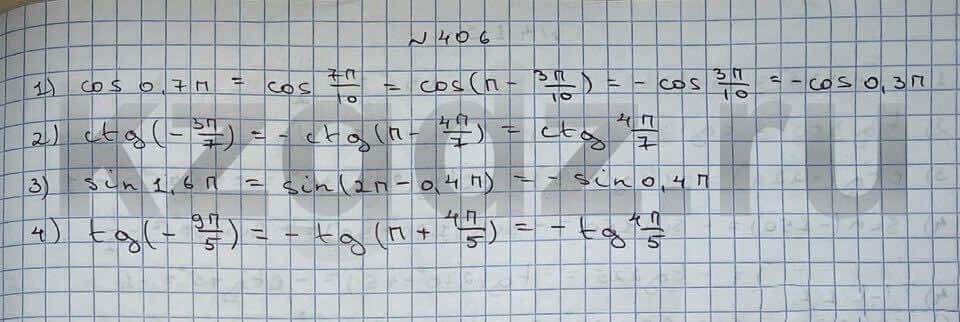 Алгебра Шыныбеков 9 класс   Упражнение 406