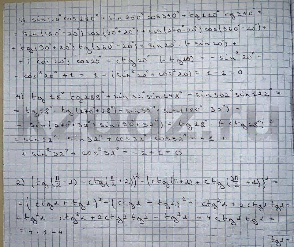 Алгебра Шыныбеков 9 класс   Упражнение 416