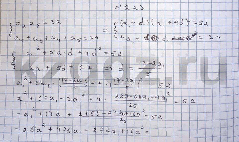 Алгебра Шыныбеков 9 класс   Упражнение 223