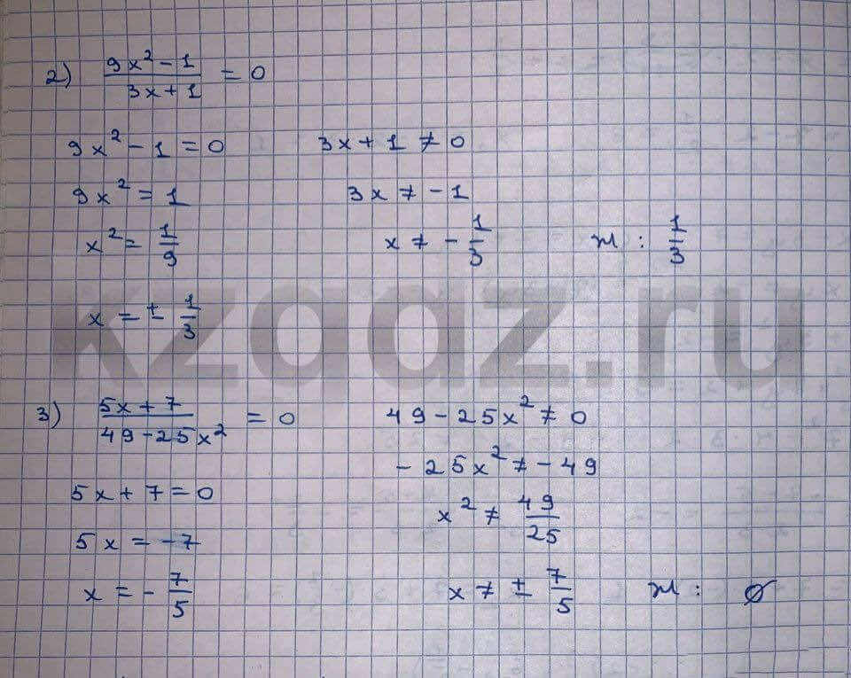 Алгебра Шыныбеков 9 класс   Упражнение 731