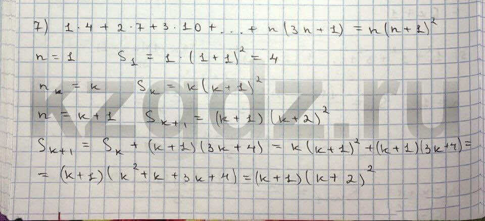 Алгебра Шыныбеков 9 класс   Упражнение 195