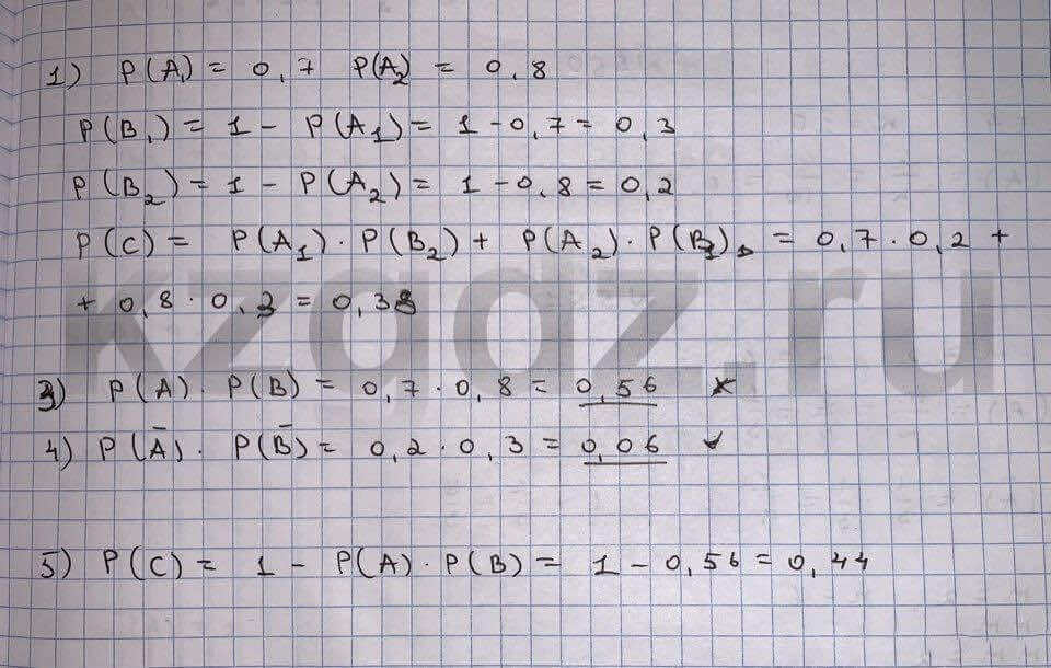 Алгебра Шыныбеков 9 класс   Упражнение 546