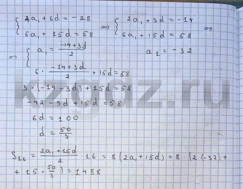 Алгебра Шыныбеков 9 класс   Упражнение 263