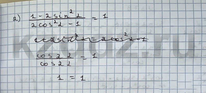 Алгебра Шыныбеков 9 класс   Упражнение 377