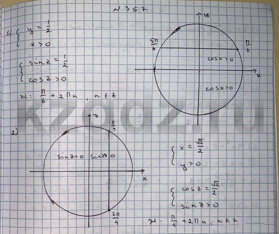 Алгебра Шыныбеков 9 класс   Упражнение 357