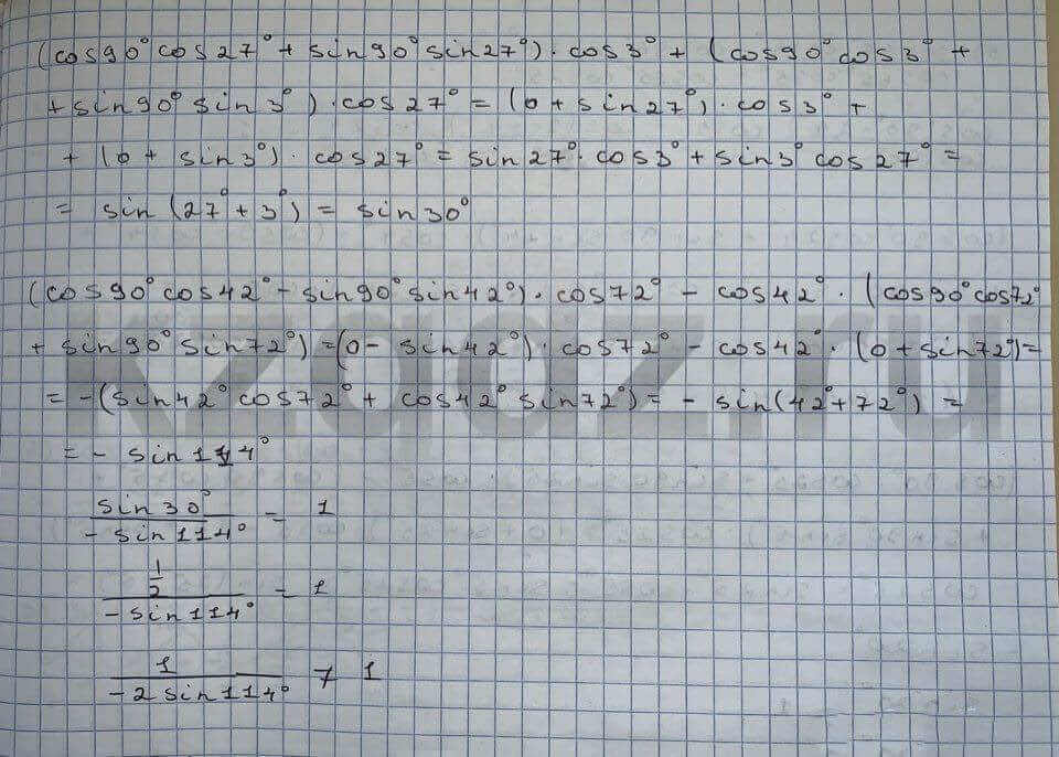 Алгебра Шыныбеков 9 класс   Упражнение 446
