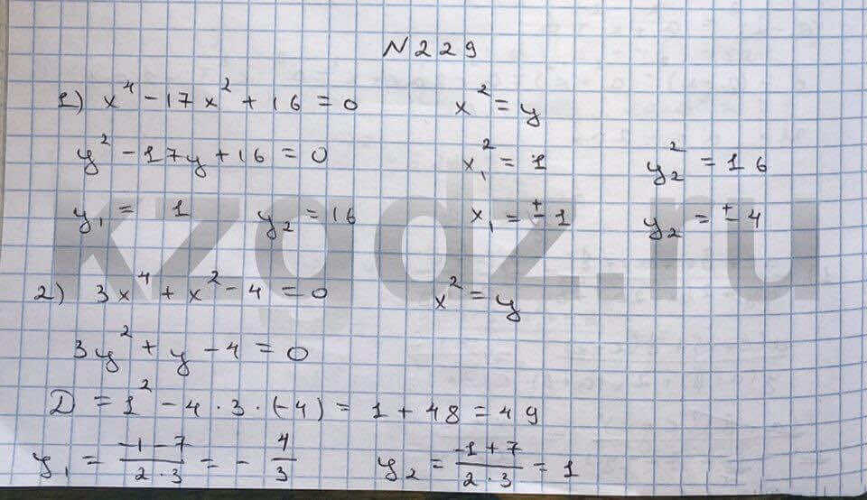 Алгебра Шыныбеков 9 класс   Упражнение 229
