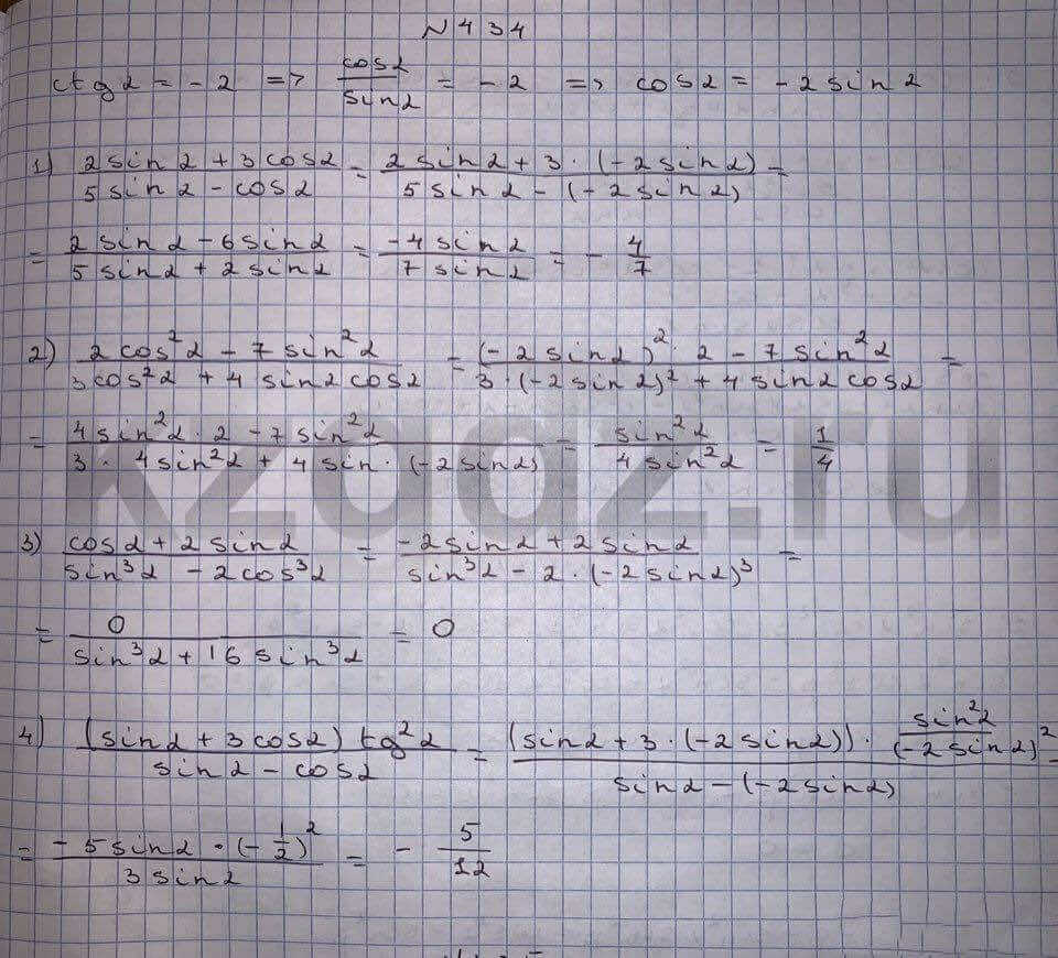 Алгебра Шыныбеков 9 класс   Упражнение 434