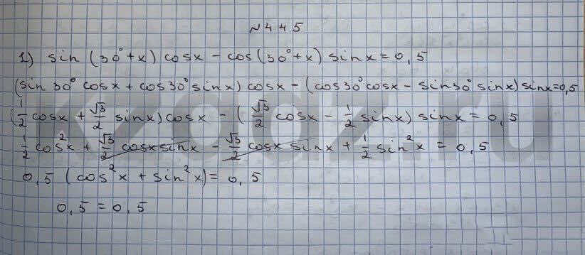 Алгебра Шыныбеков 9 класс   Упражнение 445