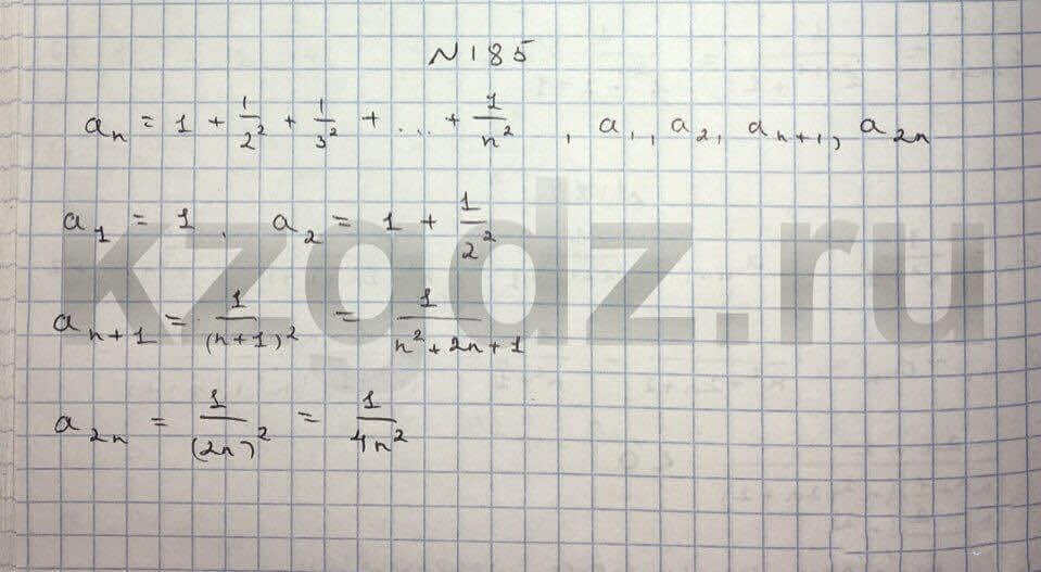 Алгебра Шыныбеков 9 класс   Упражнение 185