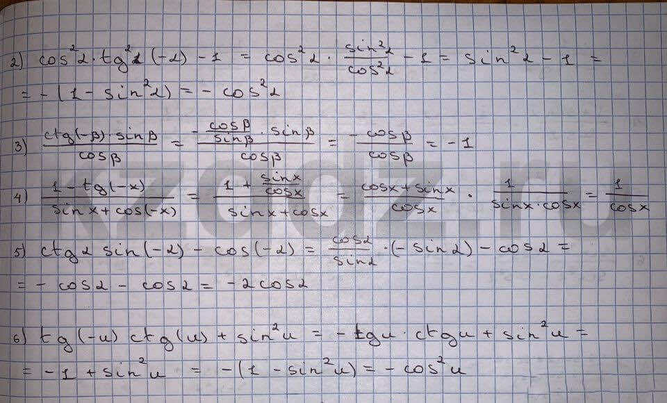 Алгебра Шыныбеков 9 класс   Упражнение 423